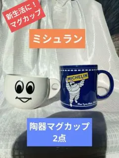 backnumber マグカップ2個セット FC限定 - メルカリ