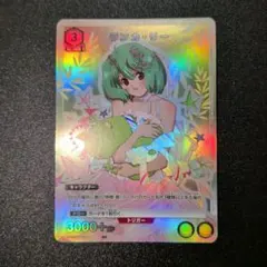 ユニオンアリーナ】スタートデッキ ランカ・リー パラレル 2枚セット