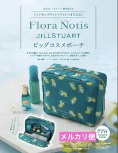 ゼクシィ 9月号付録 Flora Notis JILLSTUART ポーチのサムネイル