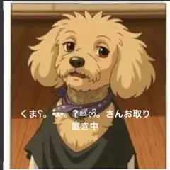 くまʕ。•ﻌ•。ʔꔛᰔᩚ。さんご専用