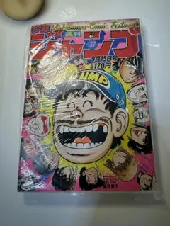 週刊少年ジャンプ1984年8号 Dr.スランプ アラレちゃん 表紙 - メルカリ