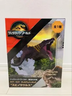 ジュラシックワールド　復活の大地　ACT/CUT プレミアムフィギュア　スピノ