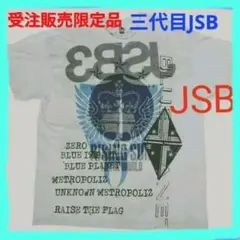 三代目JSB 受注販売限定 Tシャツ‼️最終値下げ中