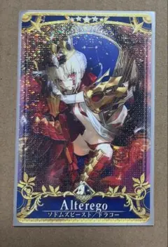 FGO ドラコー (第3再臨・最終再臨) フェイタル セット fgoac - メルカリ