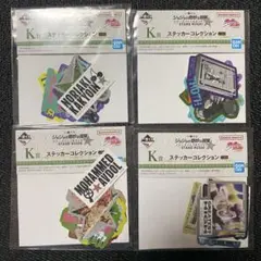 ジョジョの奇妙な冒険 一番くじ ステッカーコレクション　花京院