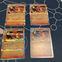 マフォクシー4枚セットのサムネイル