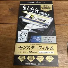 モンスター フィルム Nintendo Switch2 強化ガラス1枚