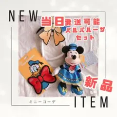 新品　当日発送可　ディズニー　パルパルーザ　ドナルド　2025 ミニー