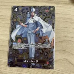 ロブ・ルッチ（ SP-SR ）