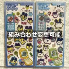 【2枚セット】たまごっち 平成はっぴーフォン まめっち みみっち