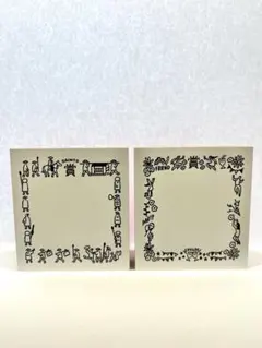 サンカケルフレームスタンプ 認めた印　2種セット