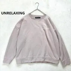 【アンリラクシング】 L スウェット トレーナー　裏起毛　冬　ユニセックス