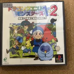 ドラゴンクエストモンスターズ1・2