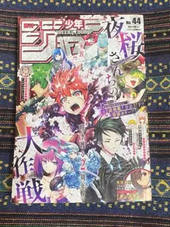 2021年 週刊少年ジャンプ 44号 特別読み切り掲載 ダンダダン - メルカリ