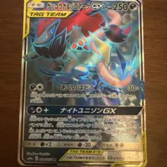 ポケカ ゾロアークGX SSR SM8b GXウルトラシャイニー 231/150 - メルカリ