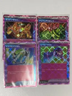 トレーナーズACE ホロカード4枚セット