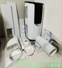 S11★消毒済★アイリスオーヤマ ポータブルクーラー IPP-2221G 保証付 IRIS OHYAMA ポータブルクーラー エアコン スポットクーラー