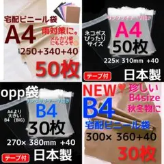 ➕kaaa ✿様専用 かわいい袋 宅配ビニール袋 a4 メルカリストア梱包資材