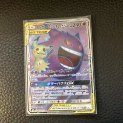 2026年最新】ミミッキュgx hrの人気アイテム - メルカリ
