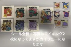 ポケモン ステッカー シール スリコ　30周年　ステッカーセット