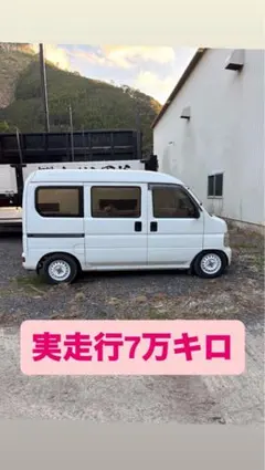 2026年最新】ホンダ アクティ バンの人気アイテム - メルカリ