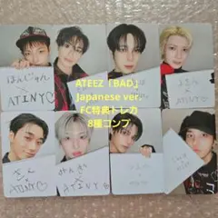 ATEEZ「BAD」Japanese ver. FC特典トレカ 8種コンプ - メルカリ