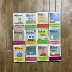 ちくま文庫版 現代民話考 全12巻 全巻セット 松谷みよ子 - メルカリ