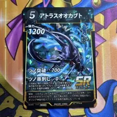 蟲神器 トレカ プロモ SR LR仕様 アトラスオオカブト