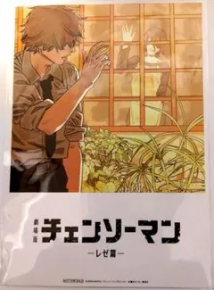 チェンソーマン―レゼ篇―入場者プレゼント　第8弾