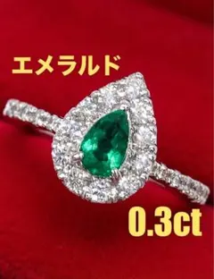 美テリ！エメラルド 0.36ct Pt リング（LASR729） - メルカリ