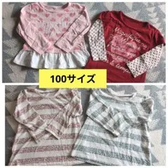 キッズ　長袖Tシャツ 4枚セット 女の子 ロンT　まとめ売り