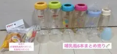 Pigeon ピジョン 哺乳瓶 6本 プラスチック ガラス 240ml