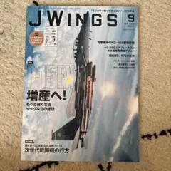 J Wings 2022年3月号 航空自衛隊　空自アレグレッサー　Jウイング J Wings 2022年3月号 航空自衛隊 空自アレグレッサー Jウイング - メルカリ