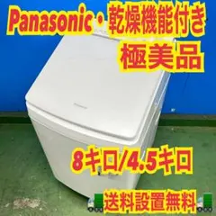 747 2020年 Panasonic 8kg 洗濯機 美品 送料設置込 保証付 - メルカリ