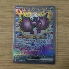 モモワロウex SAR SV8a テラスタルフェスex 219/187