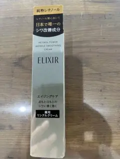 エリクシール 薬用リンクルクリーム S 15g