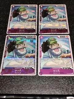 マダオ様専用　ウソ八　　Cホイル(3枚)　N(1枚)