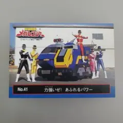 タイガー戦車 コスモス 自販機 ガチャガチャ 台紙 昭和 レトロ レア