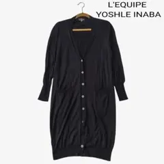 美品 レキップ カシミヤシルク混紡 ロングカーディガン 黒