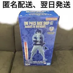 匿名配送 ONE PIECE BASESHOP ラストワン賞 フィギュアのサムネイル