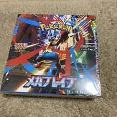 サ*リ様 メガブレイブ未開封ボックスぺりぺりあり箱のまま - メルカリ