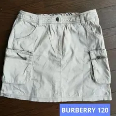 【値下げ】 BURBERRY ベージュスカート120㎝