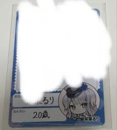 オリジナルカード にじさんじチップスvol.8 栞葉るり