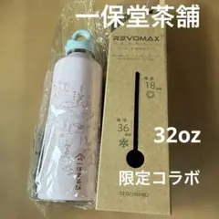YOASOBI グラウラーボトル ツアーグッズ ホワイト新品・未使用 水筒