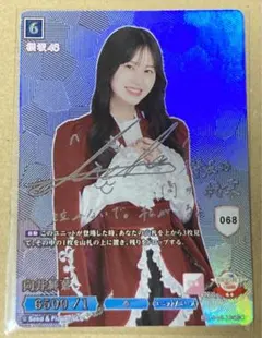 2026年最新】向井純葉 SCの人気アイテム - メルカリ