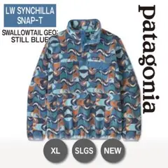パタゴニア ライトウェイト・シンチラ・スナップT SLGS XL 新品
