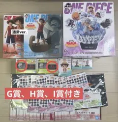 一番くじ ワンピース モンキー・D・ルフィ B賞 通常ver. C賞 D賞 E賞