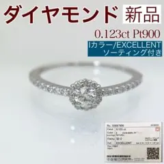 新品 ダイヤモンドリング 0.23ct/0.11ct Pt950 - メルカリ