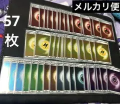ポケモンカード スタートデッキ100 エネルギー ミラー まとめ売り 57枚