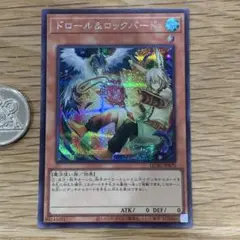 遊戯王　ドロール&ロックバード　絵違い　シークレット　1枚